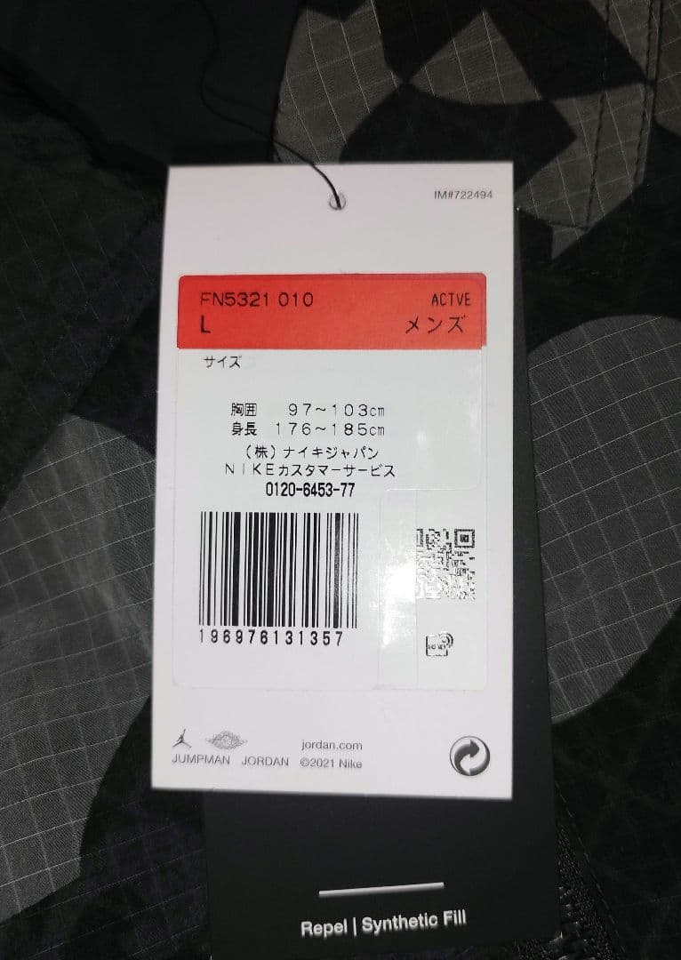 新品　NIKE　ナイキ　JORDAN　ジョーダン　パリサンジェルマン　アウター