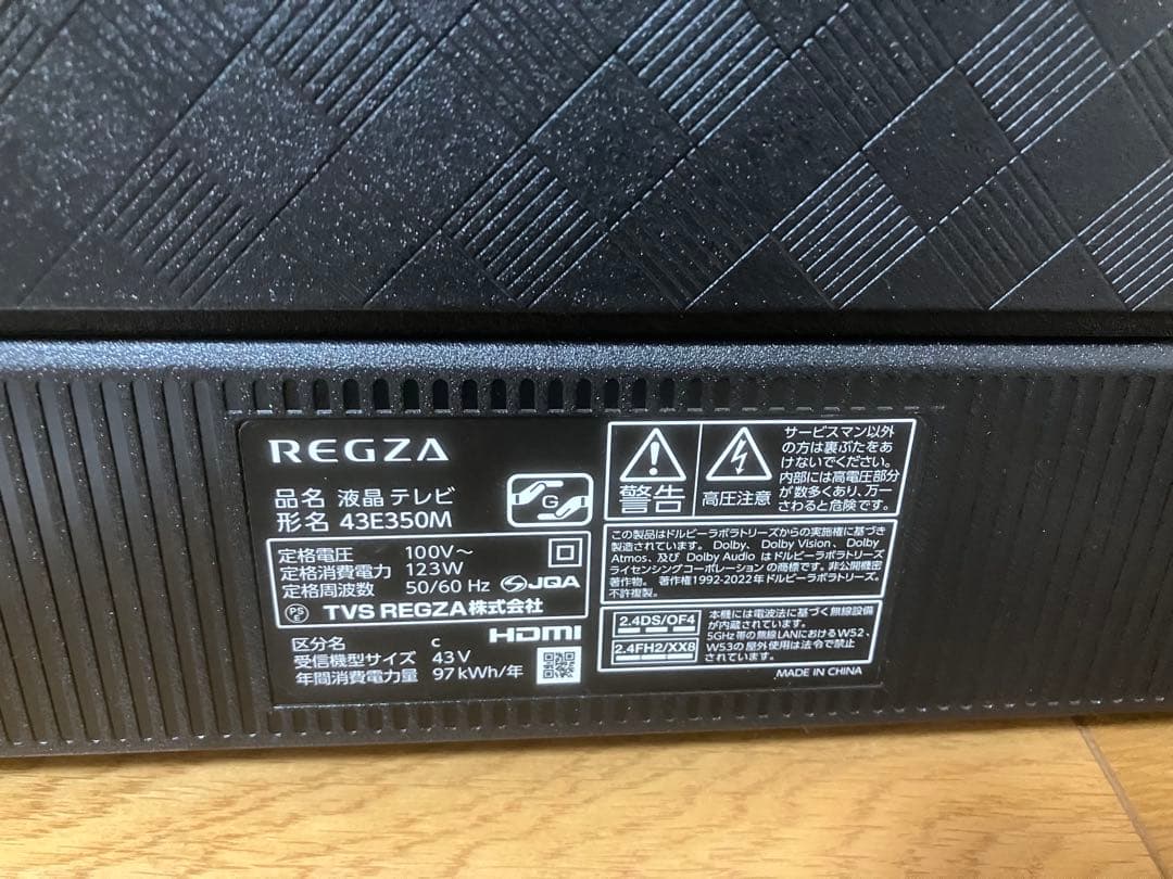 【ジャンク】REGZA 43E350M