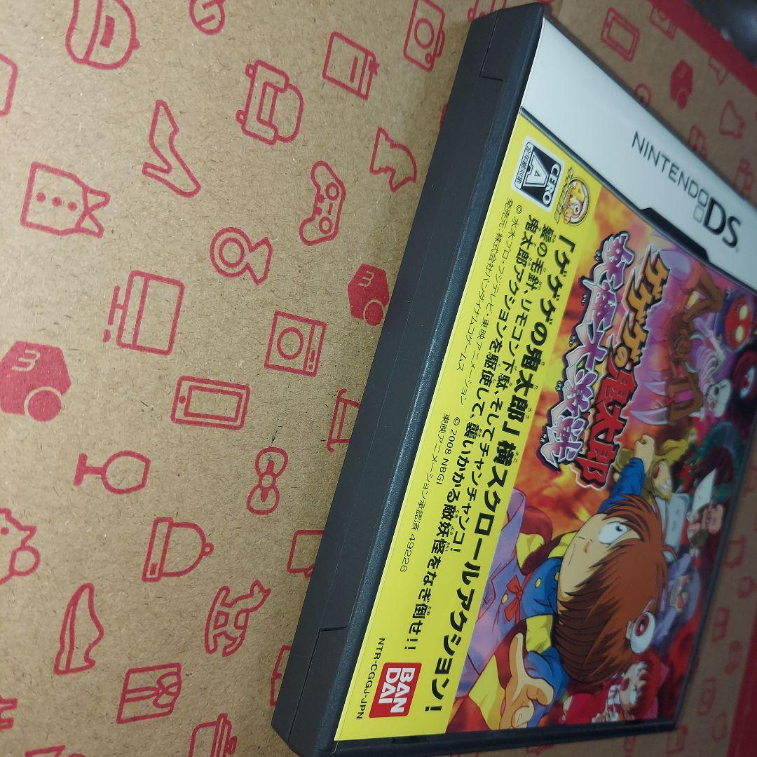 ゲゲゲの鬼太郎 妖怪大激戦 バンダイ ニンテンドーDS