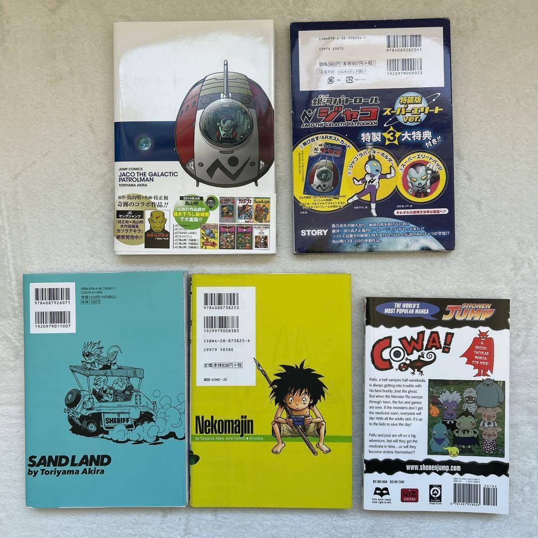 ドラゴンボール フルカラー 全32巻 他 7冊 鳥山明作品 セット