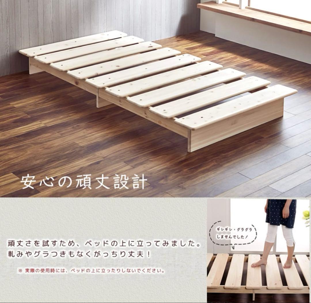 ⭐︎美品☆ 檜すのこベット シングルサイズ