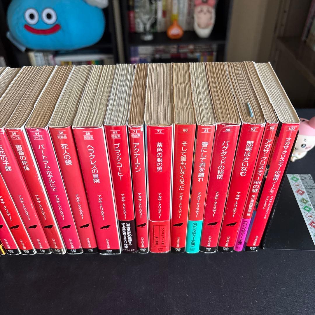 20冊セット♪そして誰もいなくなった／春にして君を離れ