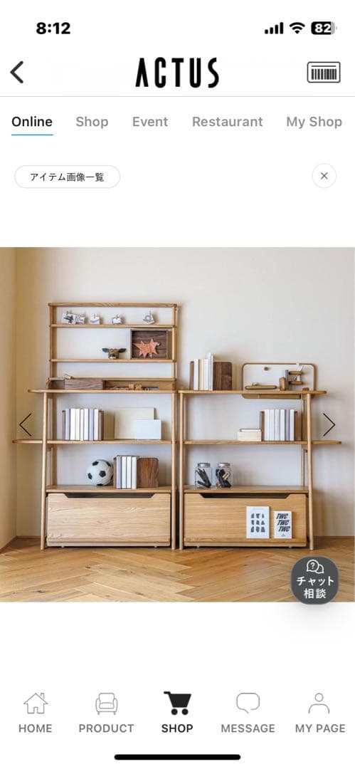 ACTUS SARCLE LOWシェルフ アクタス