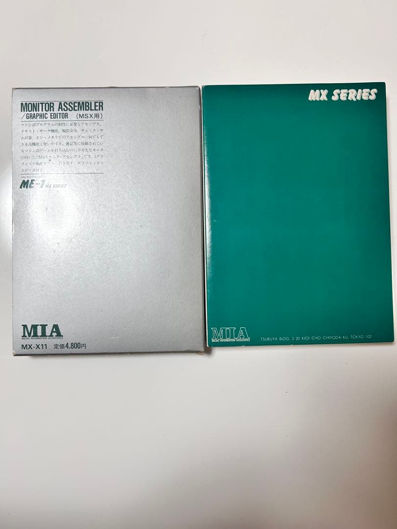 大*也様 MSX モニタ・アセンブラ