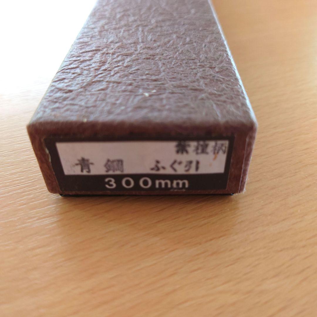 河豚引き包丁　てっさ包丁