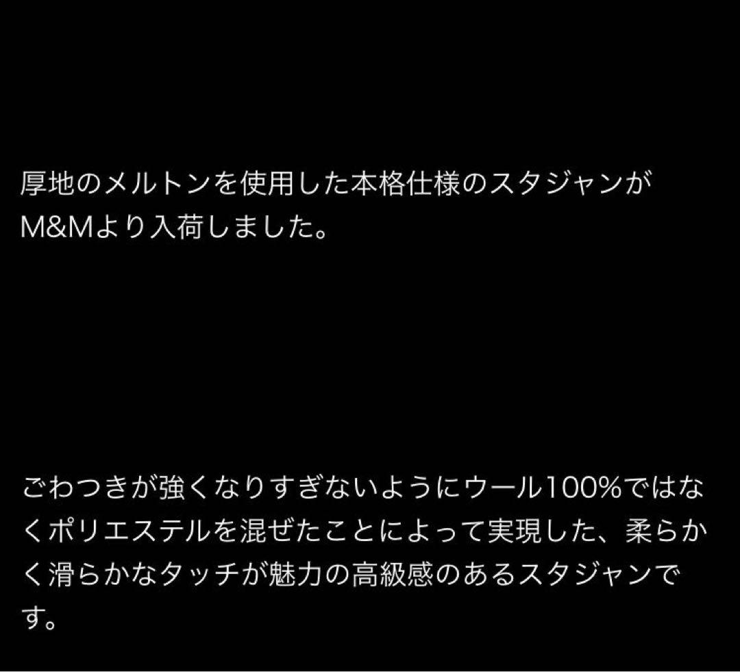 M&M メルトン スタジャン Love ear art 同一ボディ キムタク