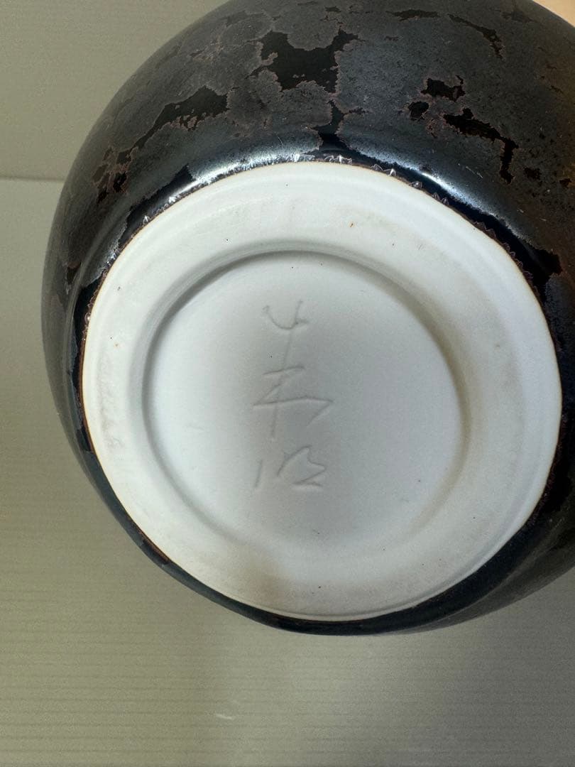 2215  藤井朱明作　鶴首天目梅　花瓶