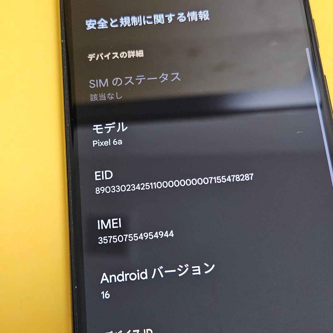 GooglePixel 6a 128GB｜24時間以内発送#944