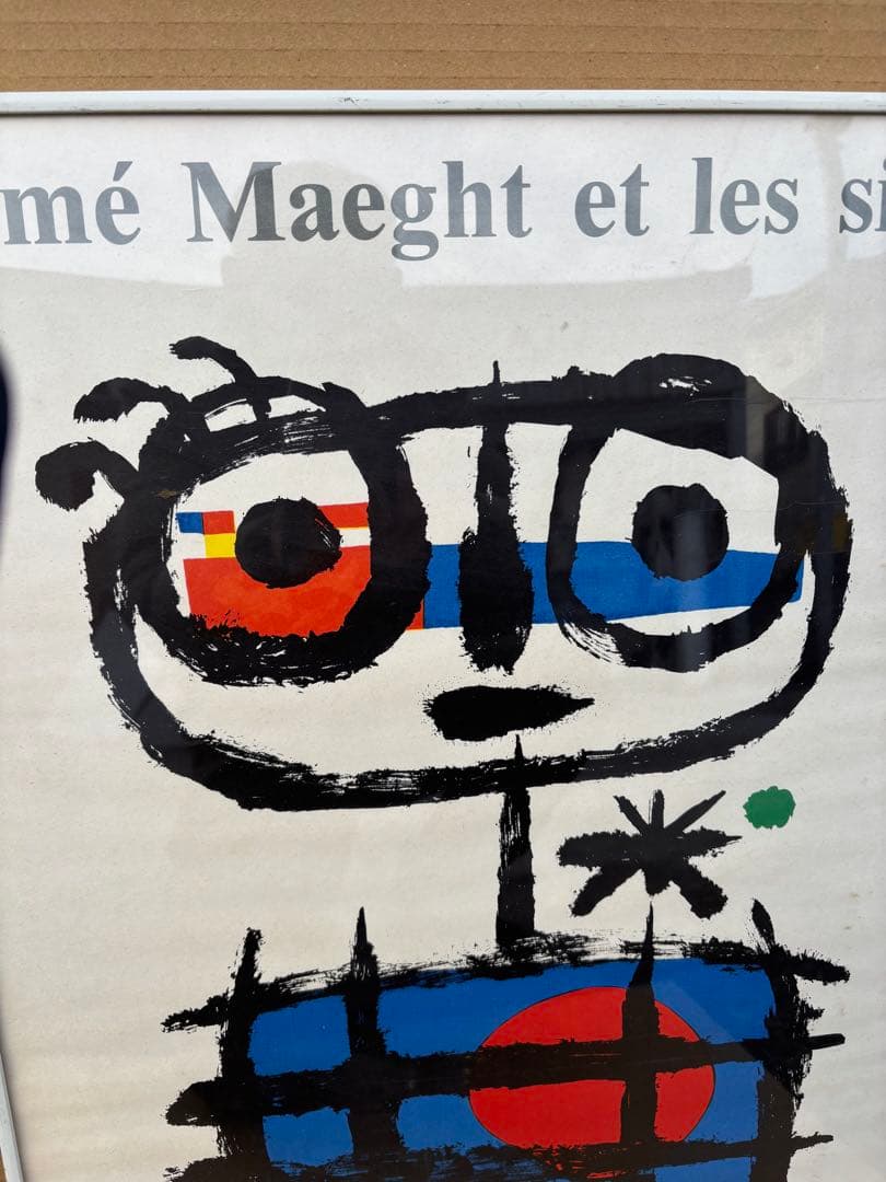 ジョアン・ミロ　Aimé Maeght et les siens 展のポスター