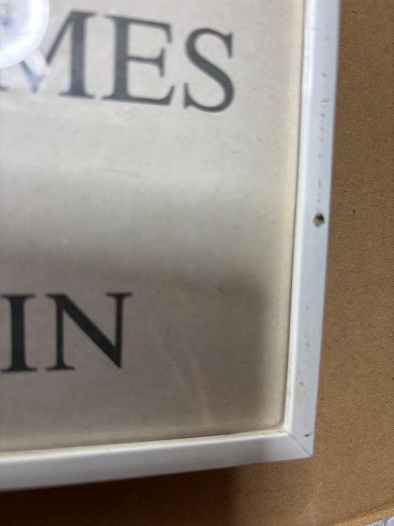 ジョアン・ミロ　Aimé Maeght et les siens 展のポスター