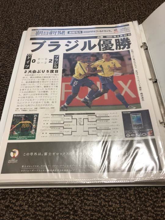 2002FIFAワールドカップ