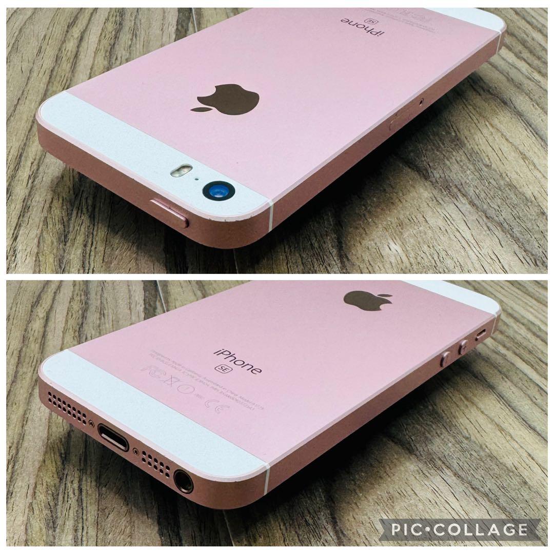 【新品液晶バッテリー】iPhoneSE ローズゴールド 128GB SIMフリー