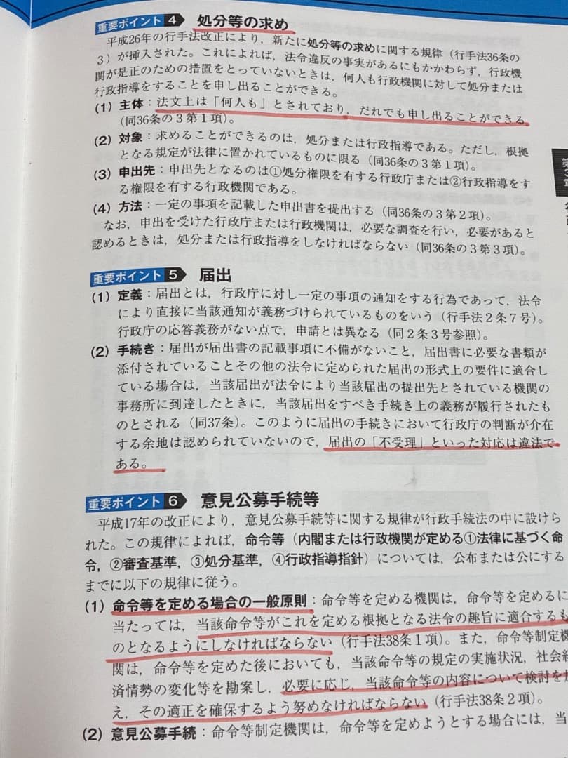 新スーパー過去問 ゼミ 7 公務員試験対策