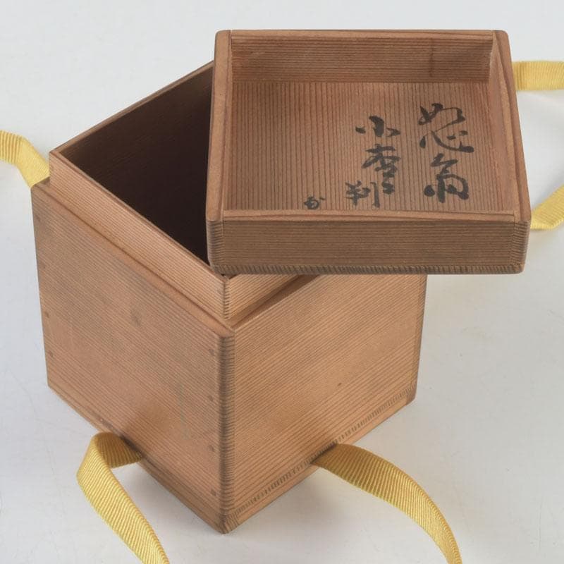 茶道具　黒漆　小棗　仕覆付　又玅斎花押朱書　住山楊甫極め箱　V　9859