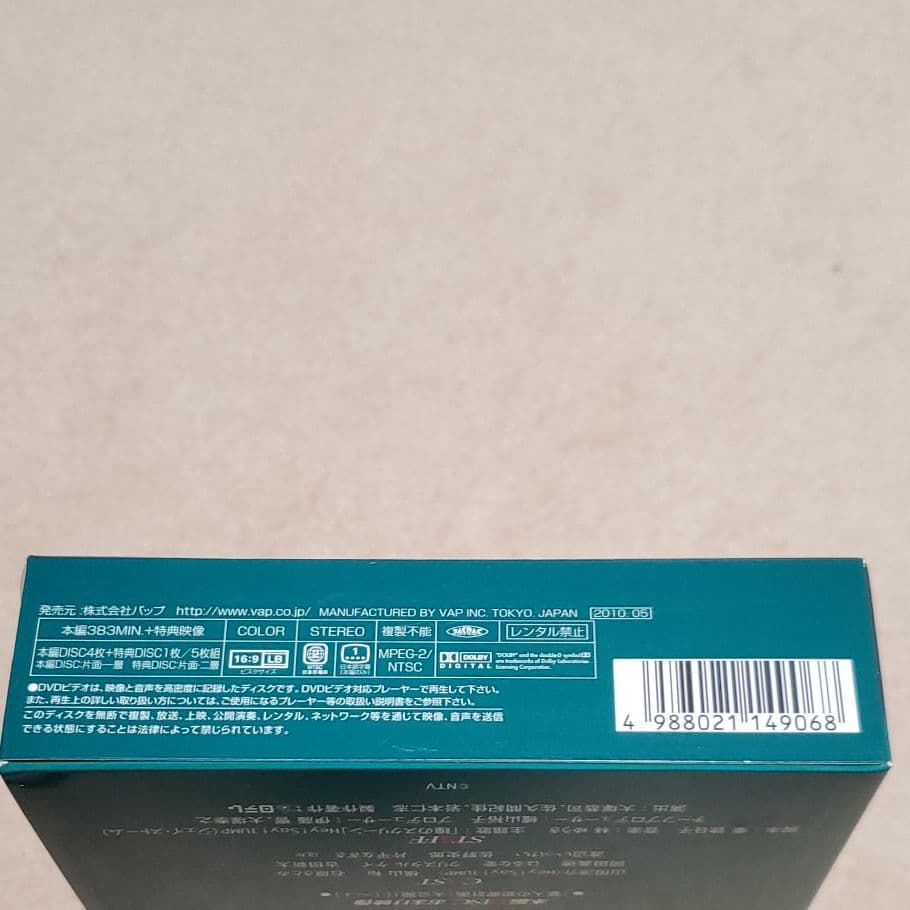 左目探偵EYE DVD-BOX〈5枚組〉