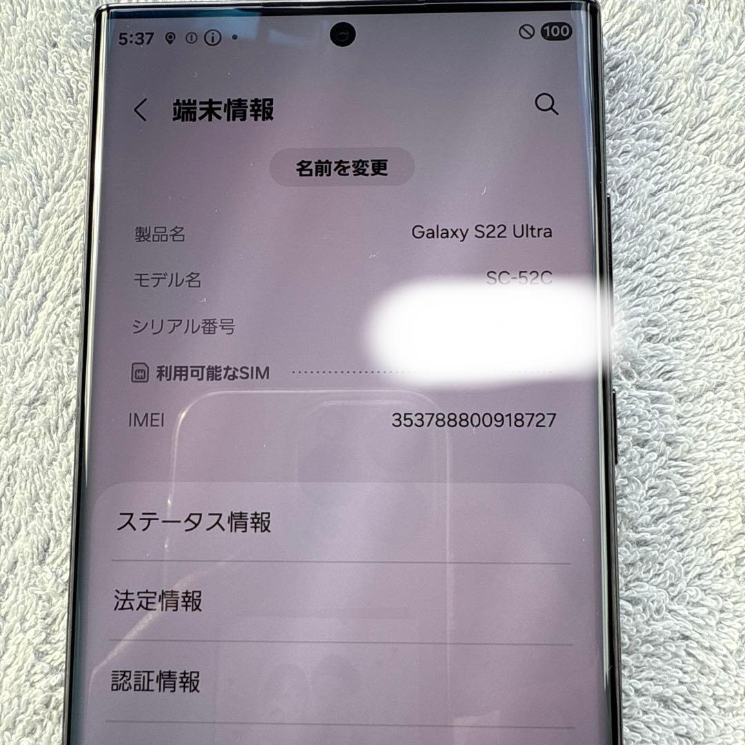 スマートフォン本体 galaxy S22 ultra docomo 256GB