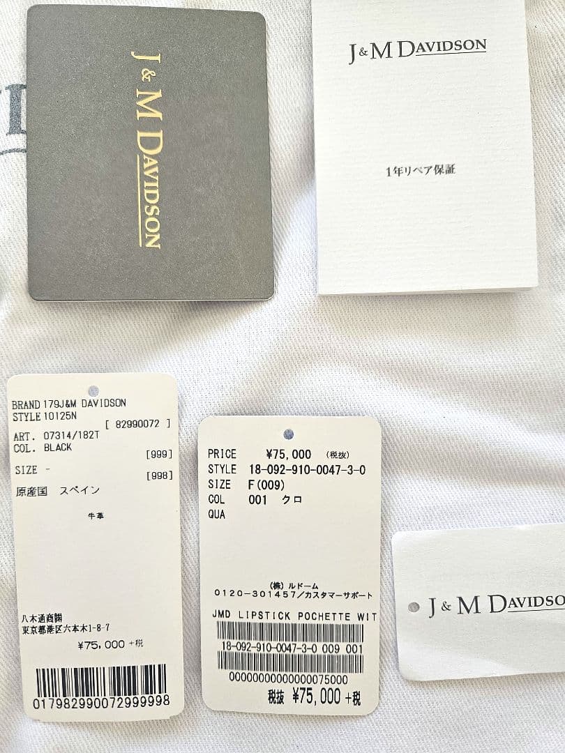 J&M Davidson ブラックショルダーバック LIPSTICK