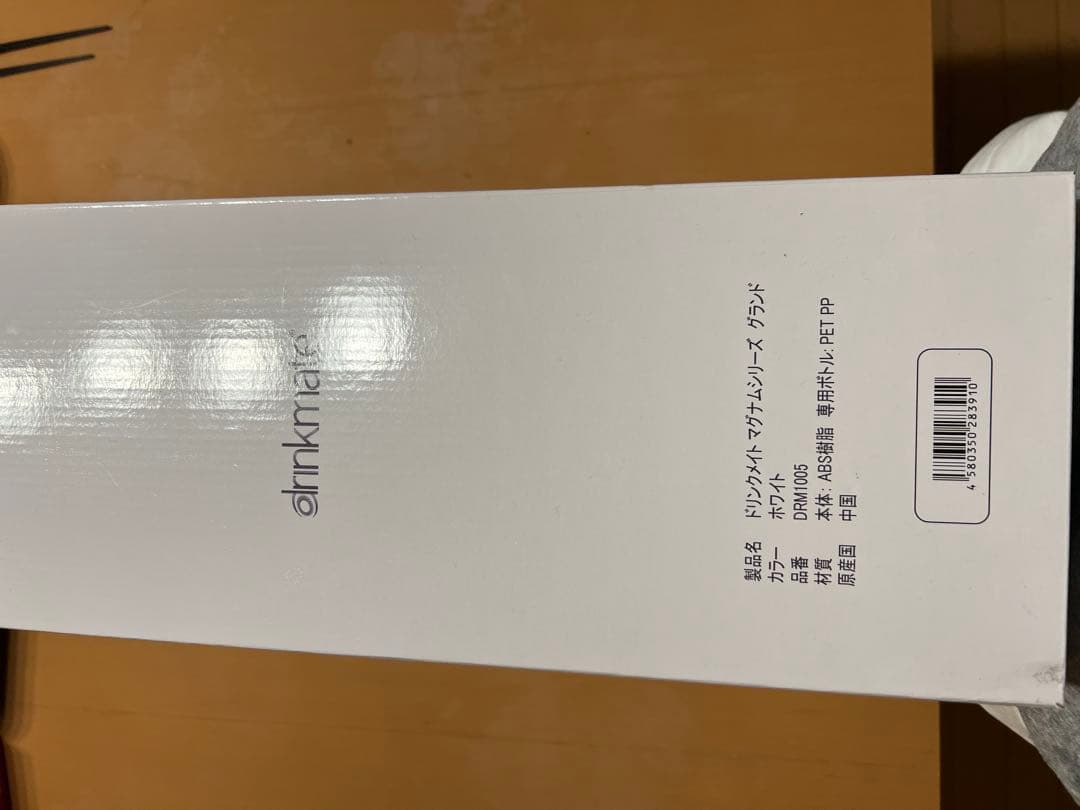 drinkmate Magnum Series GRAND 新品未開封