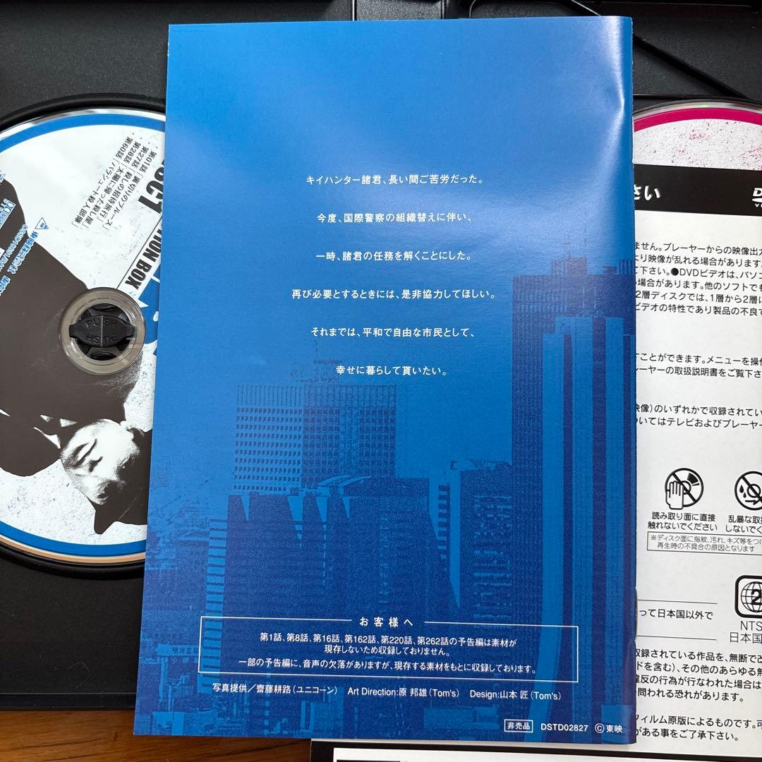 キイハンター BEST SELECTION BOX〈初回生産限定・6枚組〉