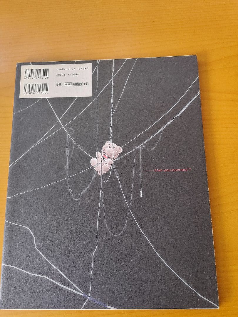 安倍吉俊　画集【初版】serial experiments lain