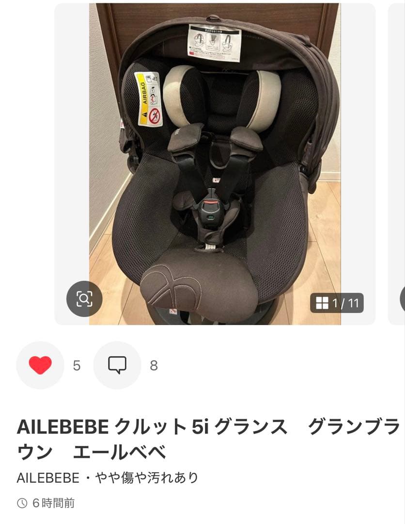 A　AILEBEBE クルット 5i グランブラウン