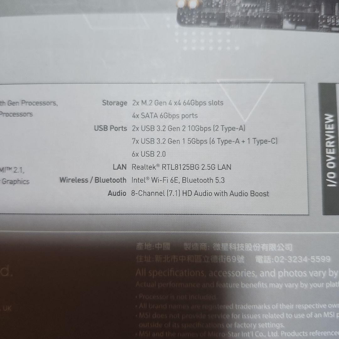 MSI B760M GAMING PLUS WIFI マザーボード