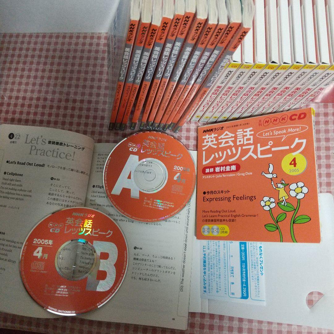 英会話レッツスピーク 全12巻セット