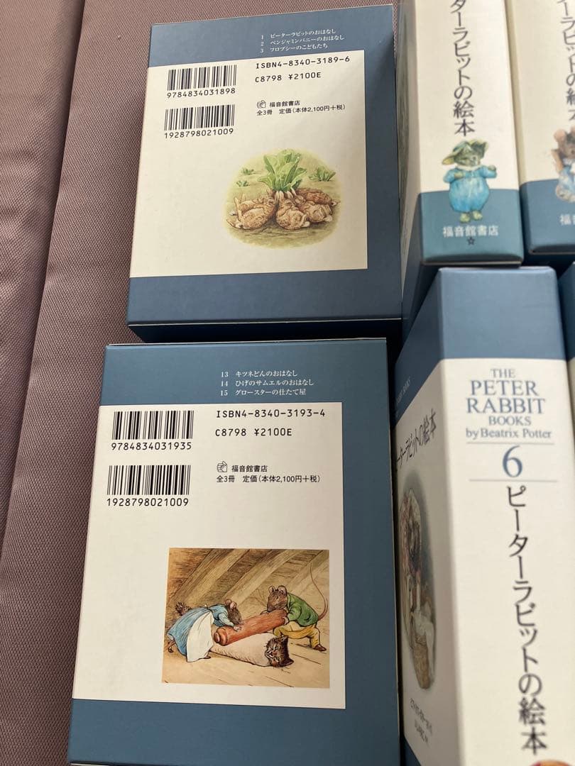 ピーターラビットの絵本 1-8巻セット