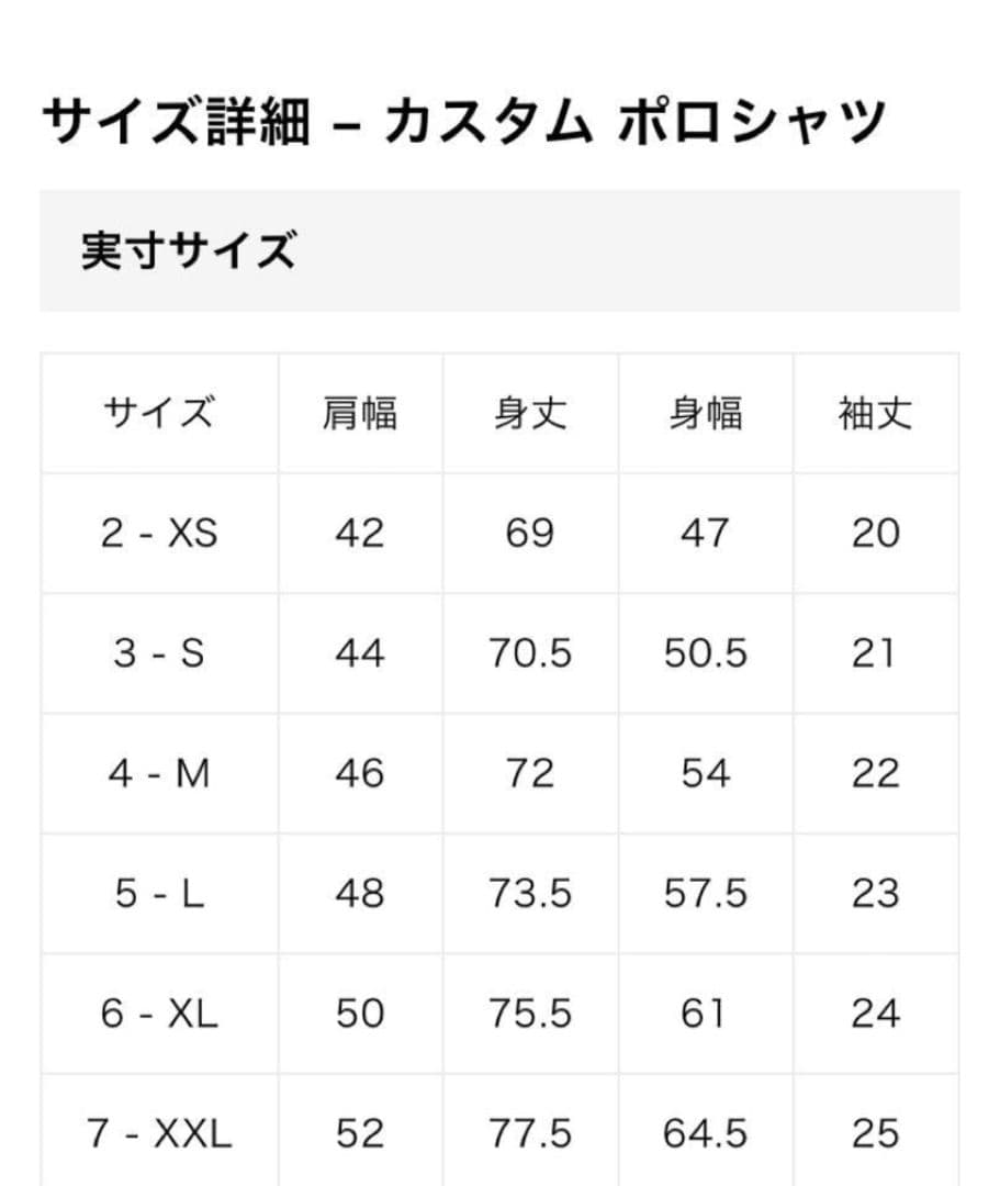 ラコステ ゴジラ ポロシャツ ブラック 新品未使用