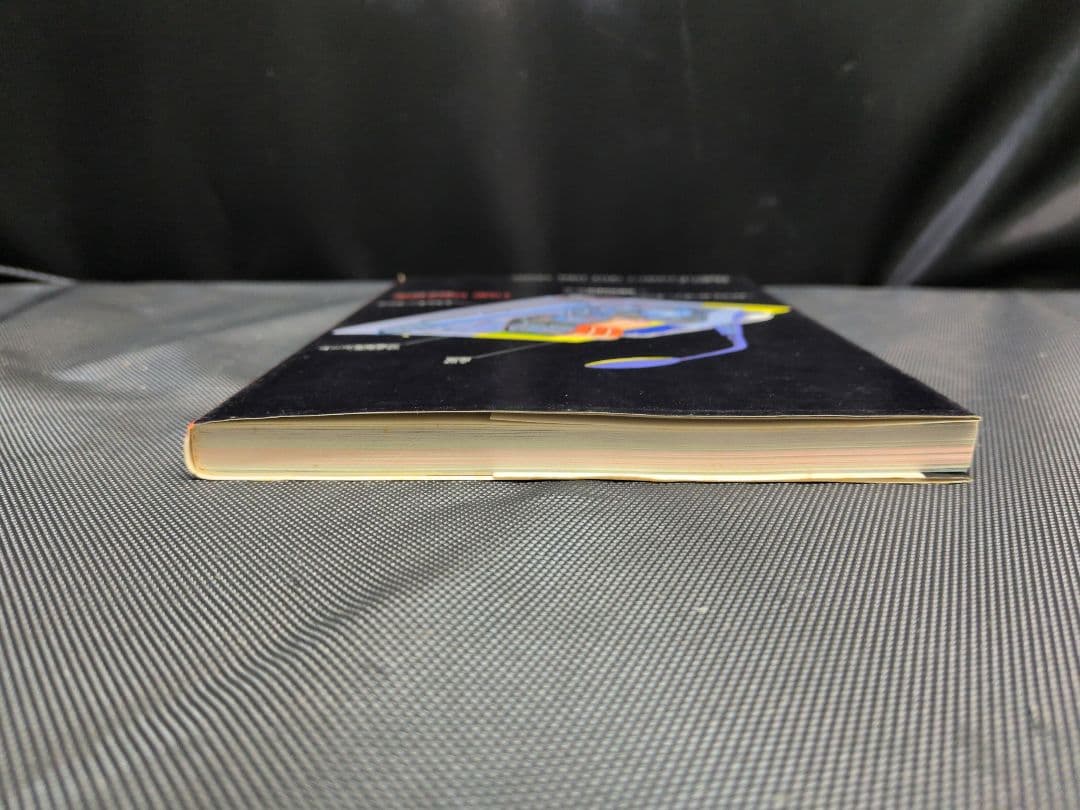 初版 ドラえもん 道具カタログ スーパー・メカノ・サイエンス　M2678