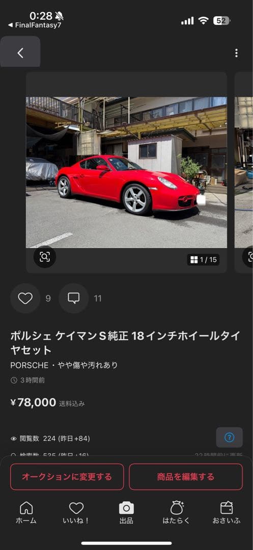 Snail shop合同会社　ケイマンS ホイール②