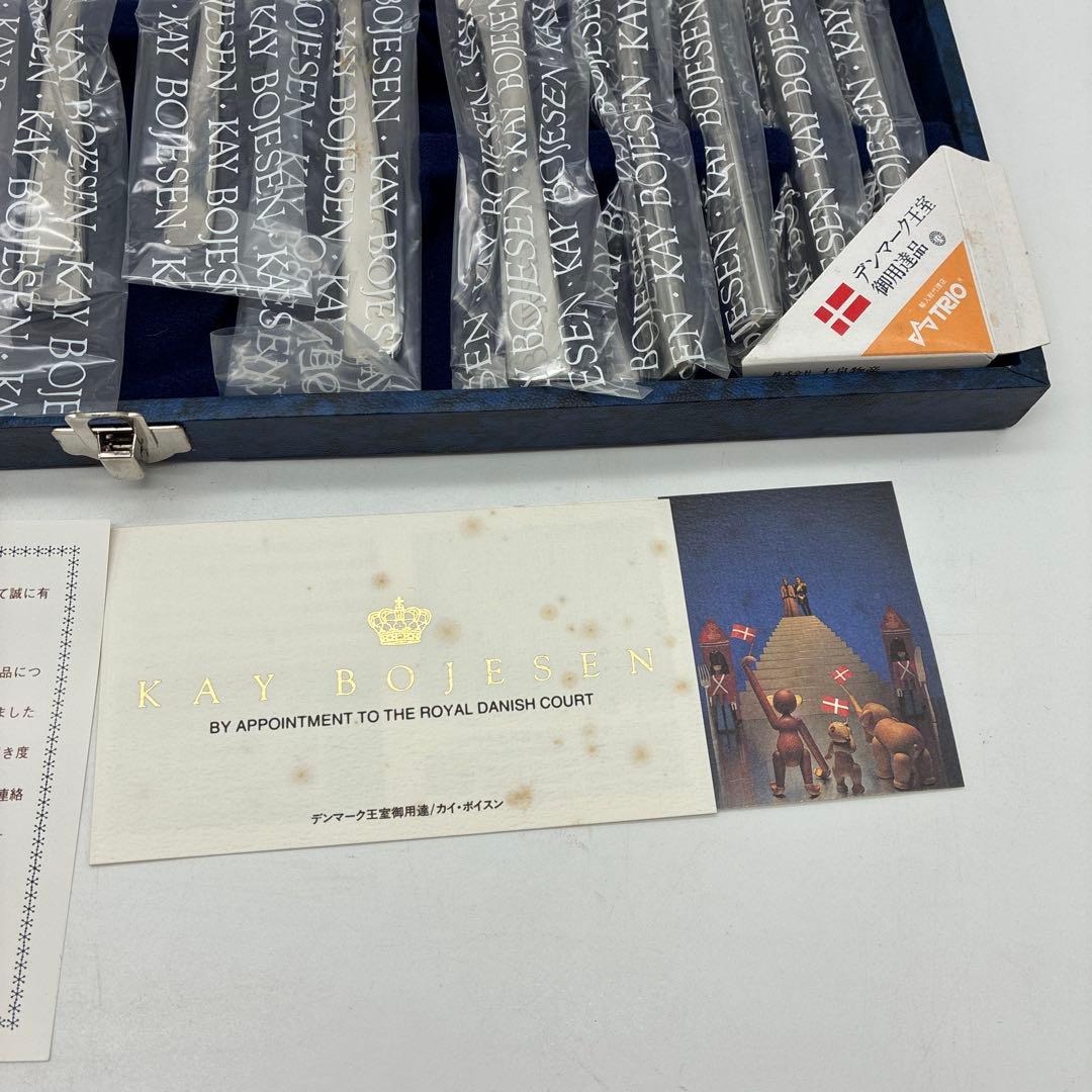 m*m様 カイ・ボイスン　カトラリー　カトラリーセット　KAY BOJESEN