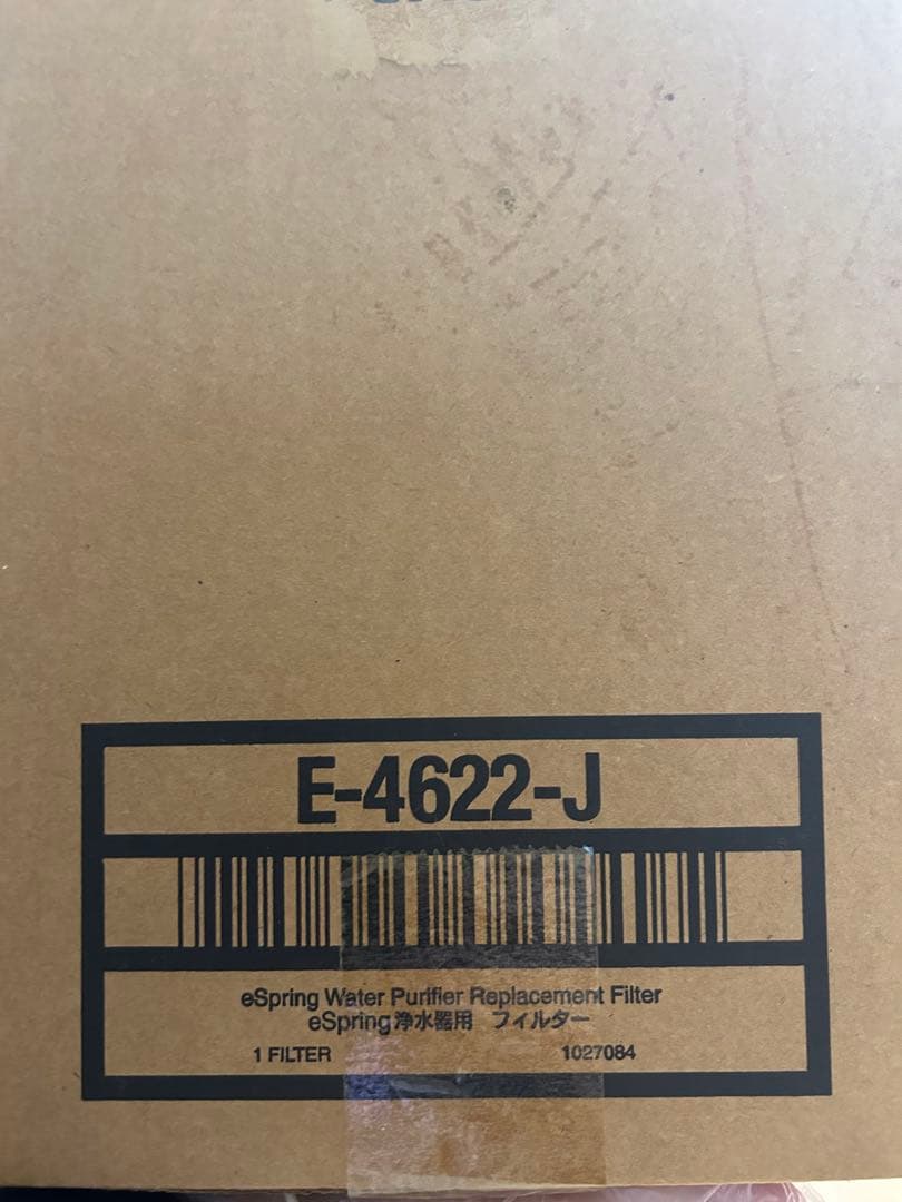 アムウェイ　eSpring 浄水器用フィルター 取扱説明書付き