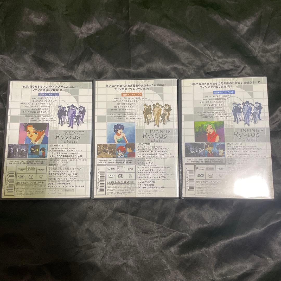 無限のリヴァイアス サウンドリニューアルBOX DVD ボックス　初回限定版