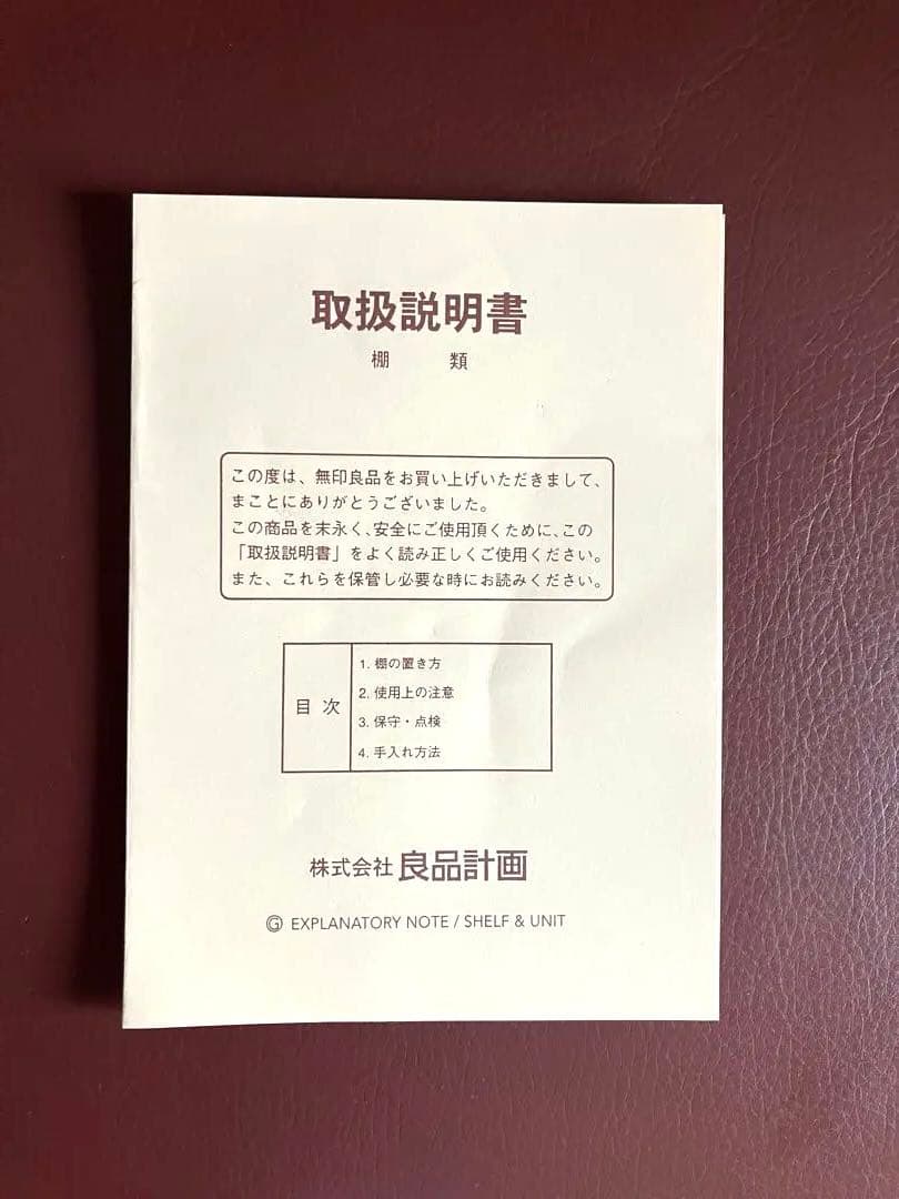 無印良品　ウォルナット　ウッドメタルオープンシェルフ 2段引き出し付き