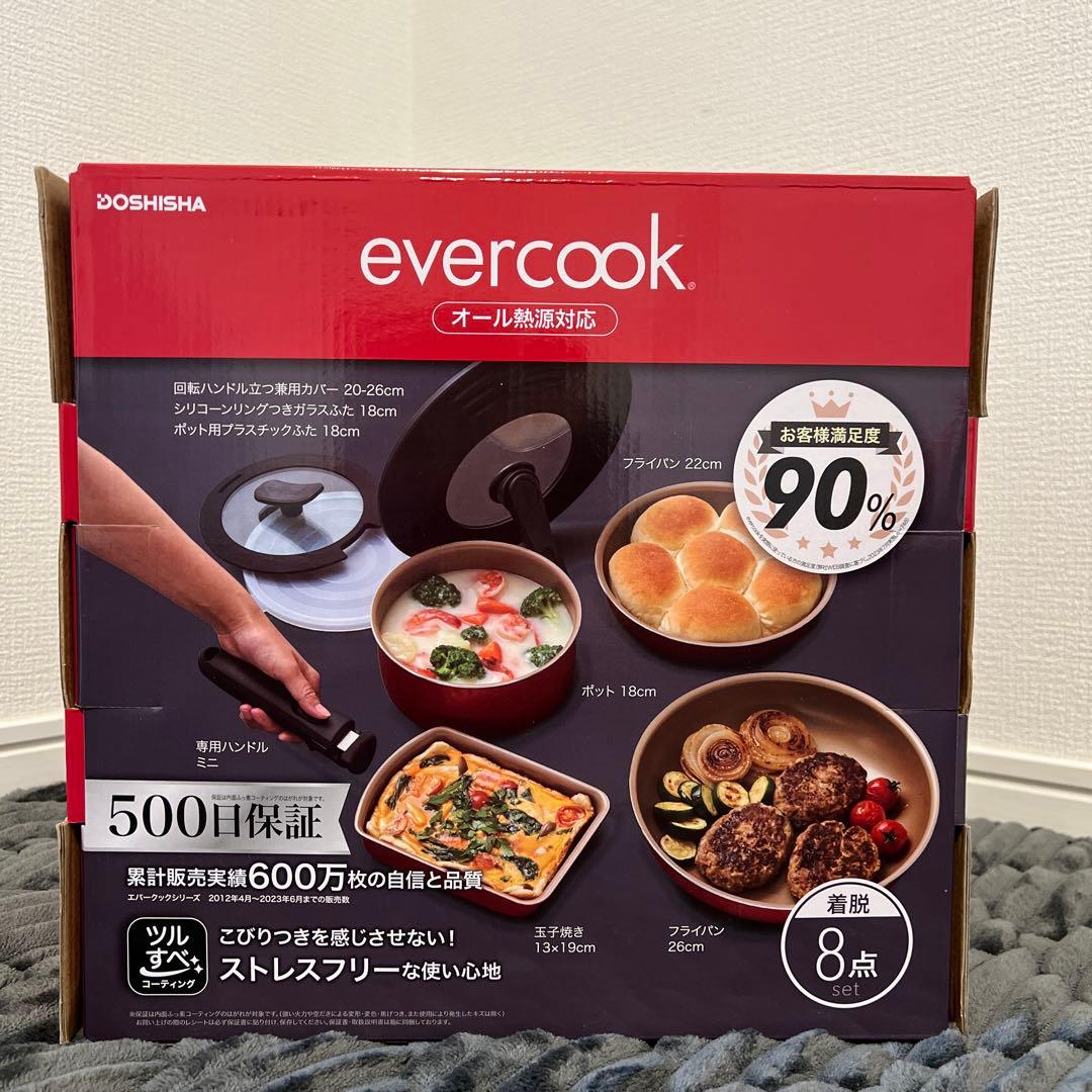 【新品未使用｜未開封】ドウシシャ エバークック 8点 セット レッド