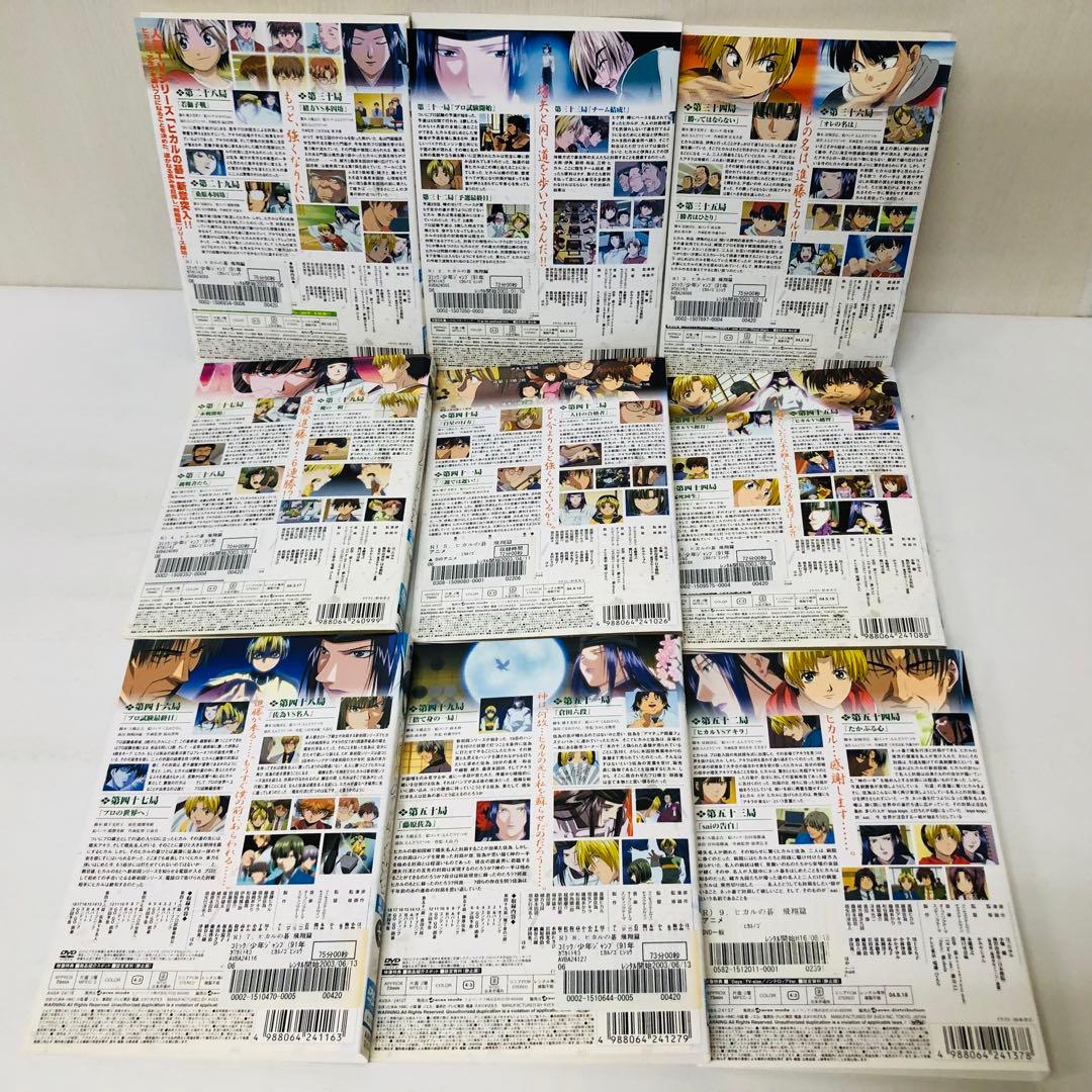 ヒカルの碁 1期＋2期 飛翔篇　DVD全巻セット　全18枚