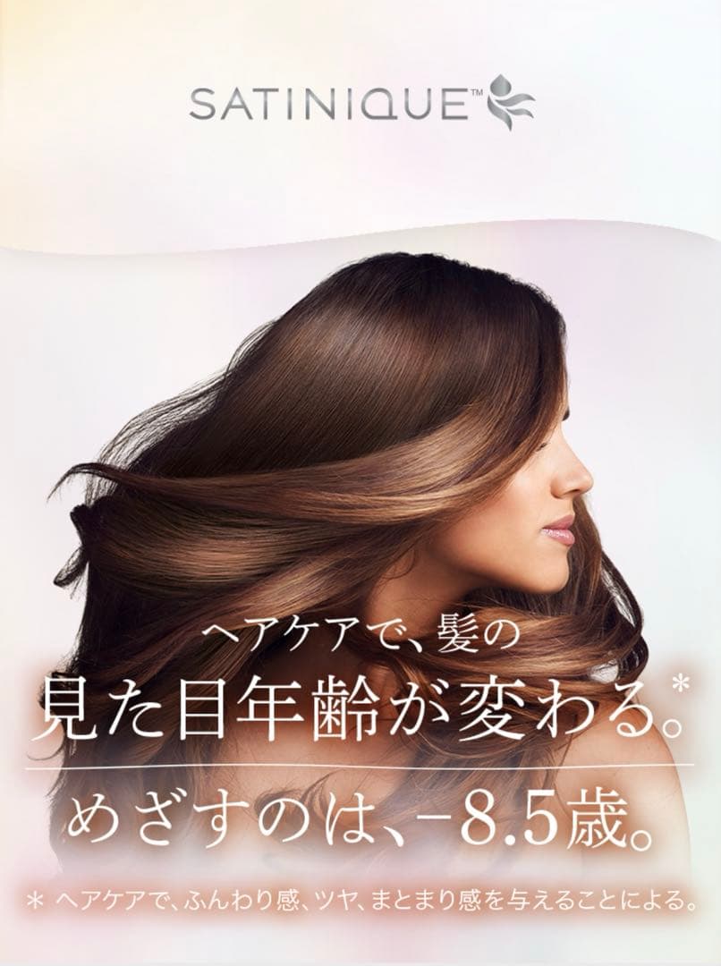 SATINIQUE ヘアドライヤー