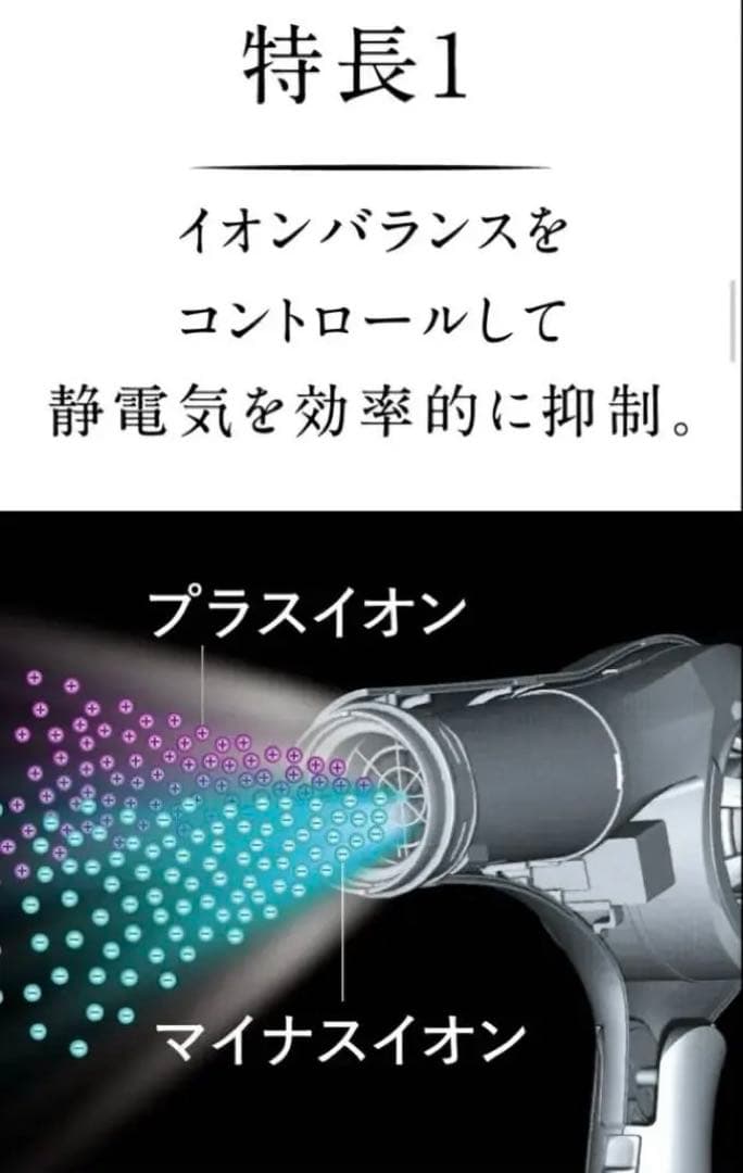 SATINIQUE ヘアドライヤー