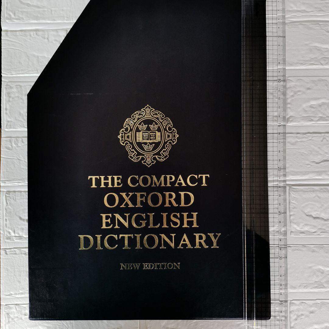 縮刷版 OED オックスフォード英語辞典　１巻本　拡大鏡・ユーザーガイド付き