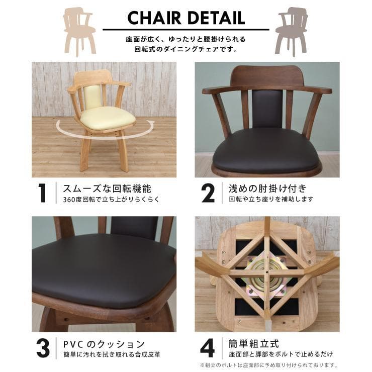 TR DC SC　4脚　アームチェア　回転式　ブラウン＊ブラック