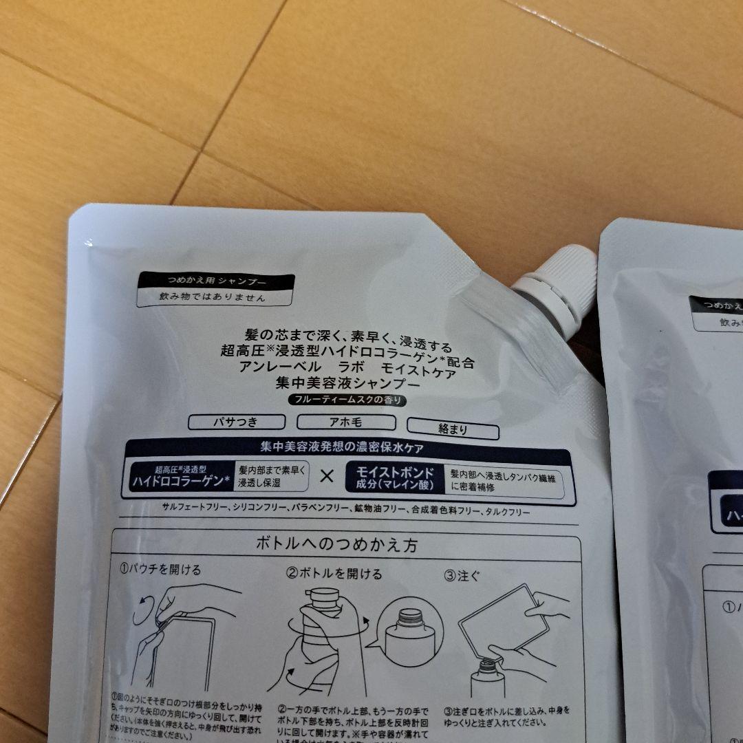 アンレーベルラボ シャンプー3個トリートメント3個 590ml