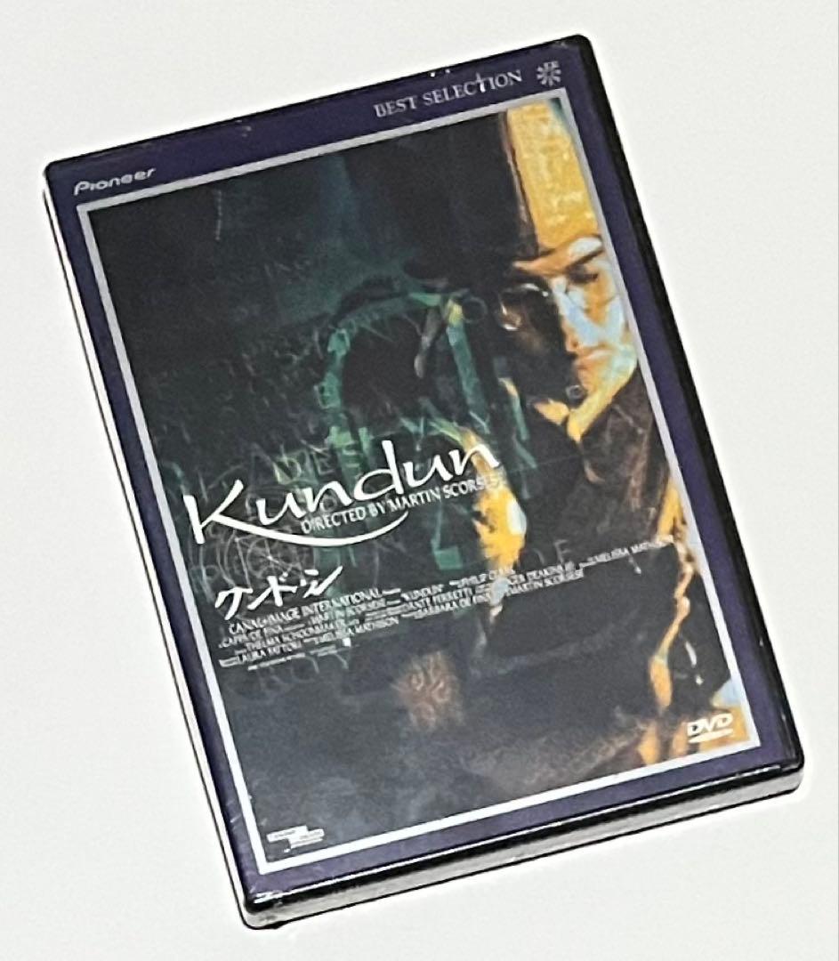 クンドゥン('97米) Kundun Martin Scorsese 未開封品