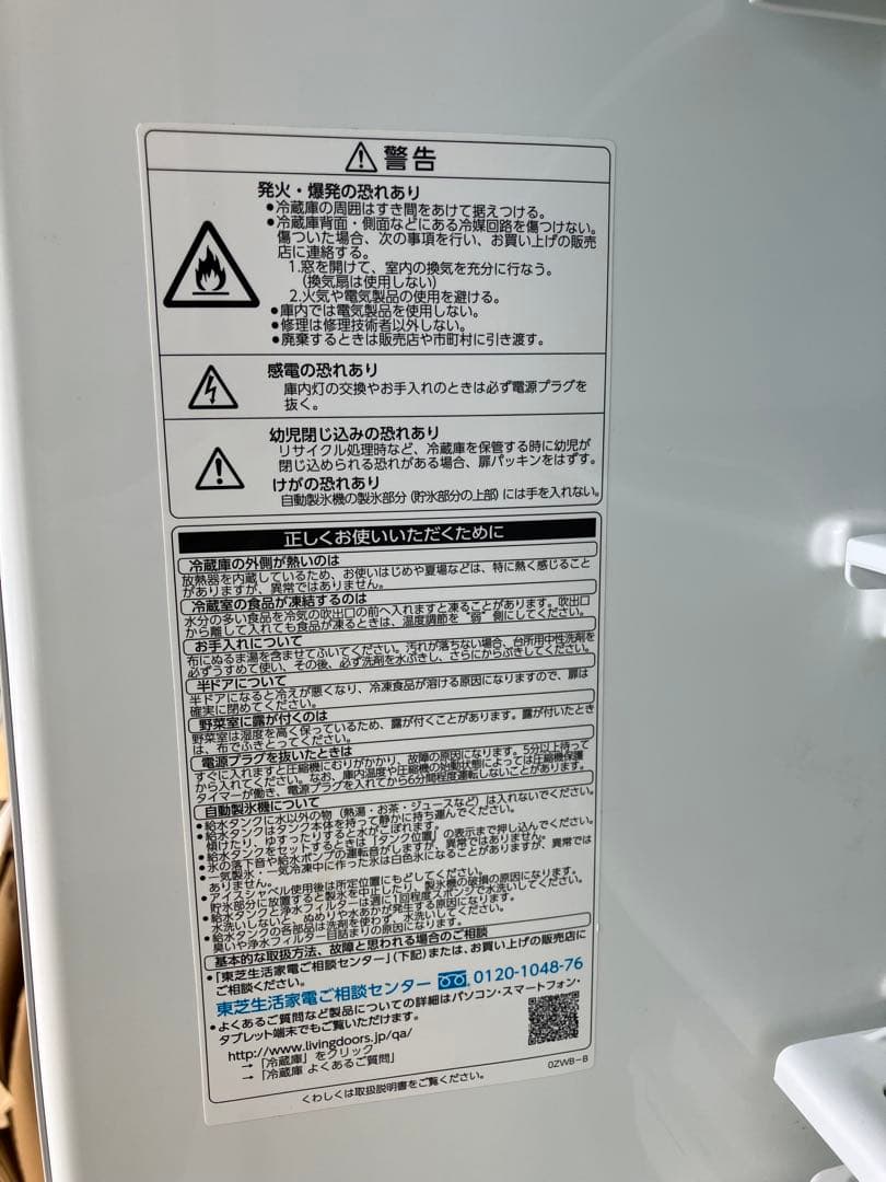 18年式411L TOSHIBA 冷蔵庫 GR-M41G(S) 東芝冷蔵庫冷凍庫