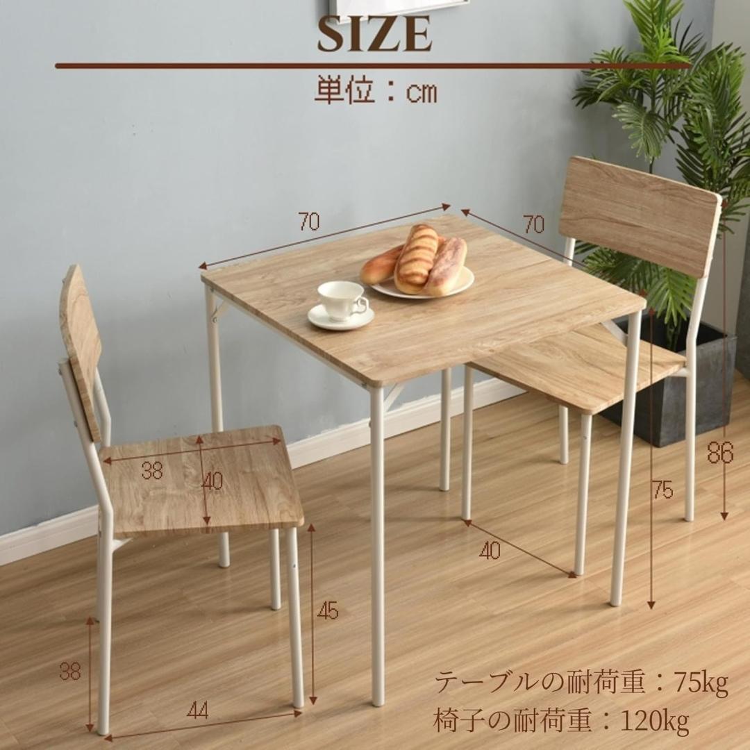 新品！超安！✨ダイニングセット 二人用 3点セット チェア 2脚　NATURAL