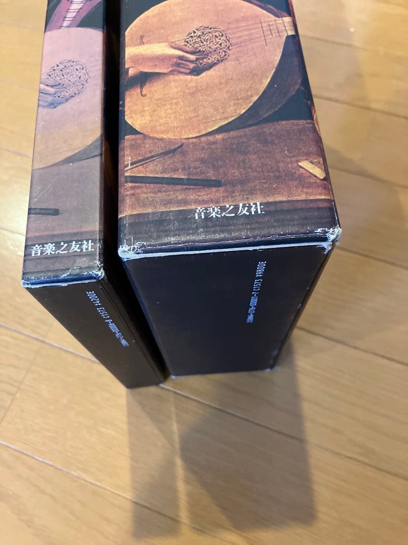 標準音楽辞典 本巻＋補遺 2冊セット 音楽之友社 函付 昭和版　美品　未使用品