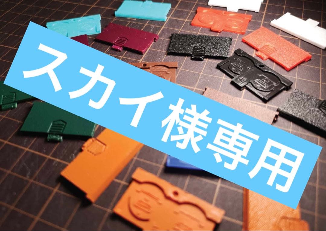 電池蓋 3Dプリンター