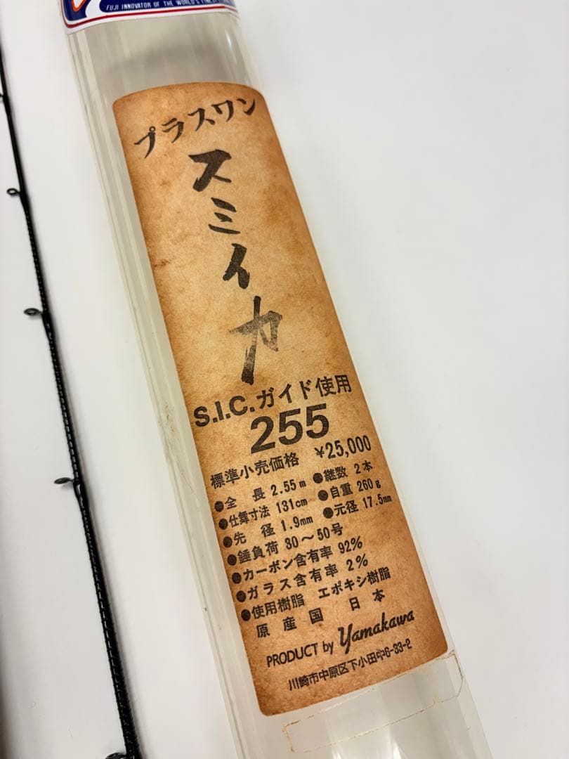 手持石鯛 2.6m 260/スミイカ 255/プラスワン 船イシダイ竿
