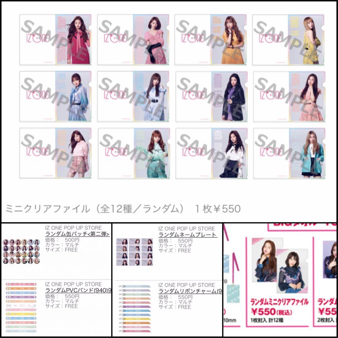 IZ*ONE イェナ 写真 トレカ タオル ファイル まとめ売り ♡ おまけ付き