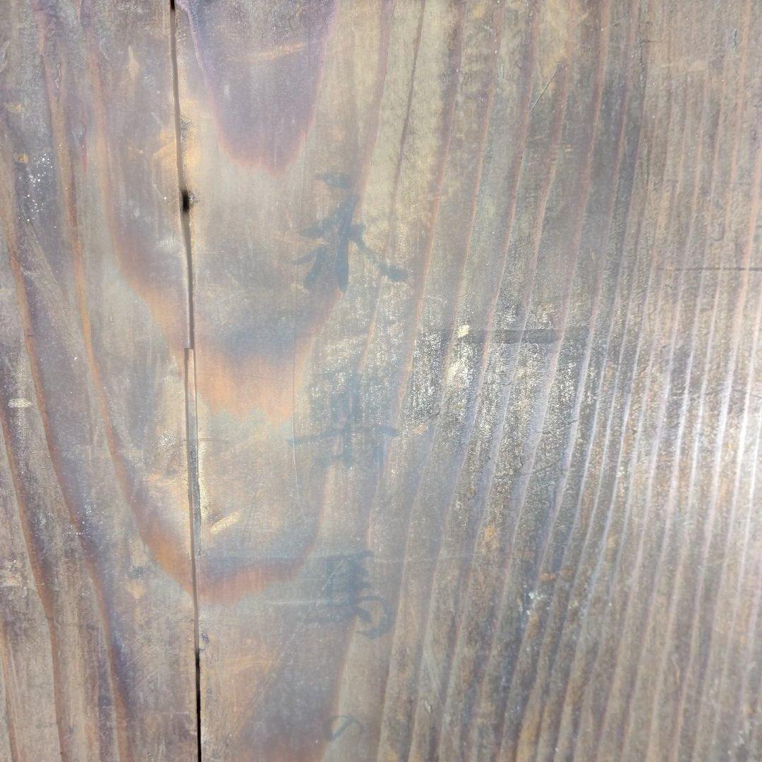 千家十職 十六代 永楽善五郎(即全) 馬の繪向付 十客揃